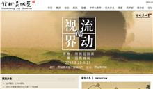 莞城美術館項目案例 尚品廣告如何通過整合設計服務塑造品牌形象